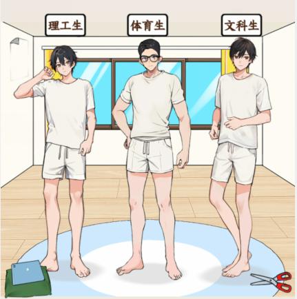 抖音就我眼神好男大穿搭怎么过