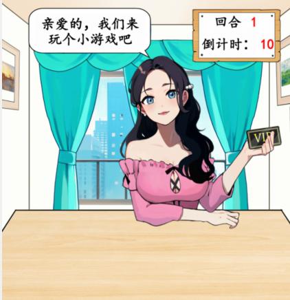 抖音就我眼神好猜猜价格帮助男友达到目标金额如何过关