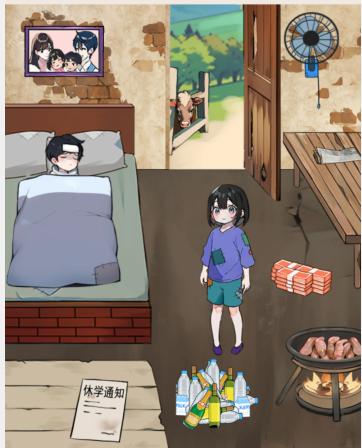 抖音就我眼神好大山女孩帮助大山的女孩改善生活环境怎么通关