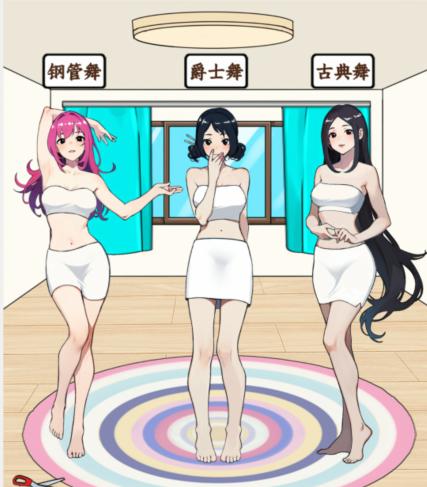 抖音就我眼神好舞蹈穿搭给她们搭配合适的衣服怎么过
