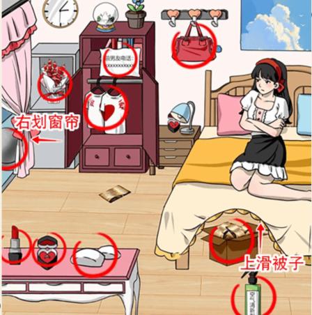 抖音就我眼神好丢弃前男友送的礼物怎么通关