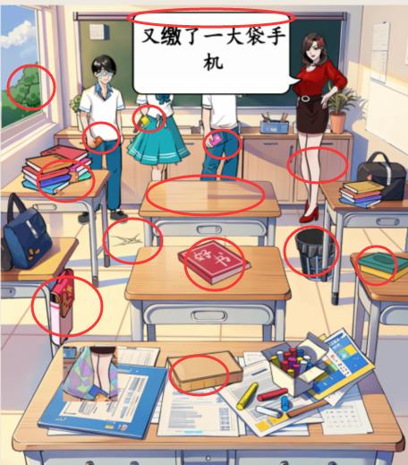抖音就我眼神好找到教室里所有的手机答案是什么