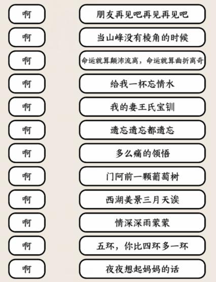 抖音就我眼神好连歌曲啊听开头连歌曲怎么过