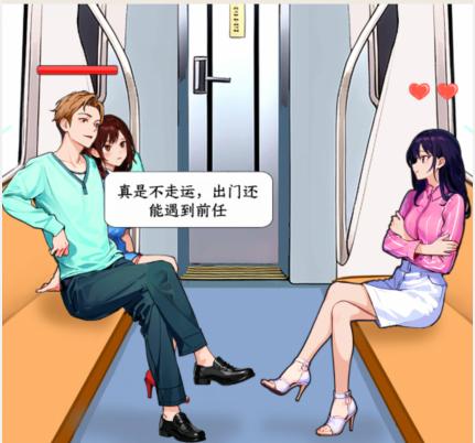 抖音就我眼神好偶遇前任怼赢前任怎么过