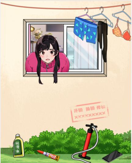 抖音就我眼神好解救女友救出卡住的女友如何过关