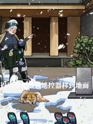 抖音隐秘的档案时间遥控器答案是什么