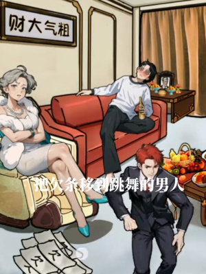 抖音隐秘的档案晚年不保怎么通关