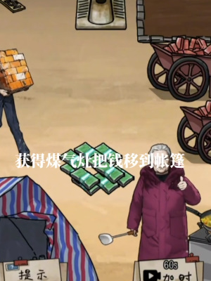 抖音隐秘的档案搬砖老人如何过关