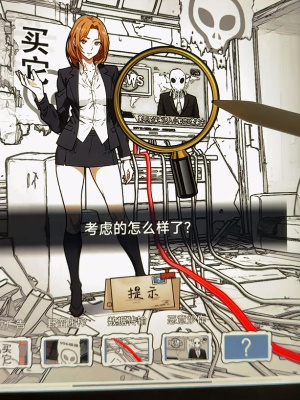 抖音隐秘的档案真相眼镜答案是什么