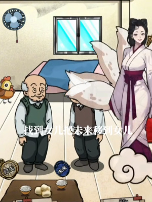 抖音隐秘的档案幸福老人家如何过关