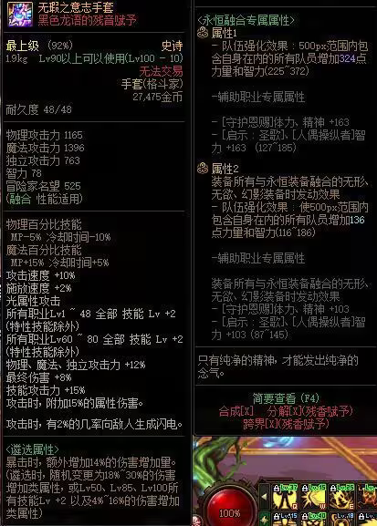 dnf罩子兵如何提升罩子等级