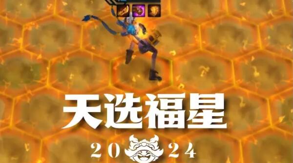 金铲铲之战天选福星版本具体回归时间分享