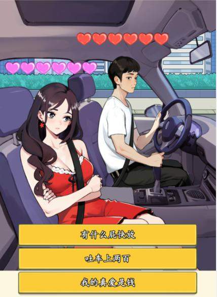 抖音想不到鸭硬核乘客怎么过