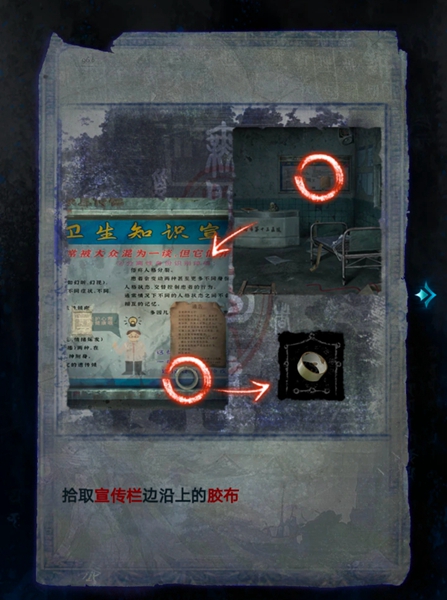 纸嫁衣6无间梦境第一章全文图解
