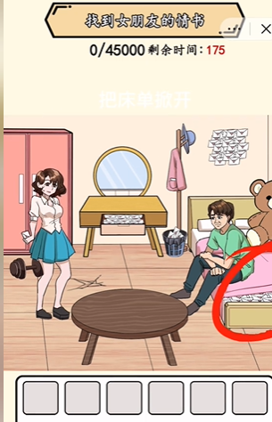 抖音想不到鸭情书满屋找到女朋友的情书如何过关