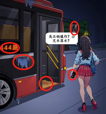 抖音想不到鸭公交惊魂答案是什么