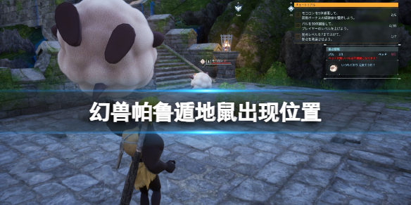幻兽帕鲁遁地鼠在哪抓