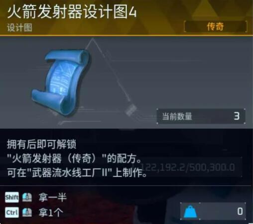 幻兽帕鲁金色装备图纸获得途径分享