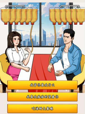 抖音想不到鸭油腻情话如何过关