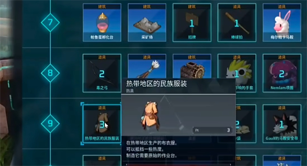 幻兽帕鲁巨大帕鲁蛋在什么位置