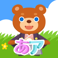 日语拼音熊