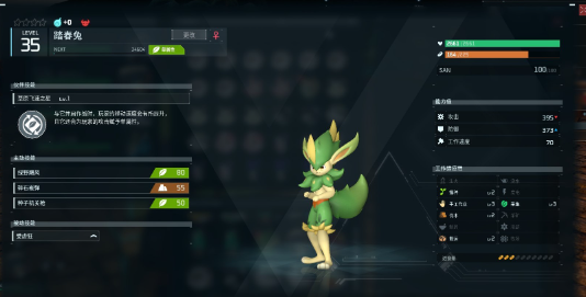 幻兽帕鲁适合工作的帕鲁有哪些