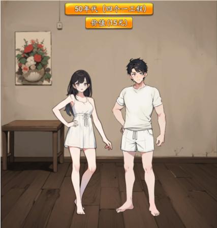 抖音想不到鸭结婚标配怎么过