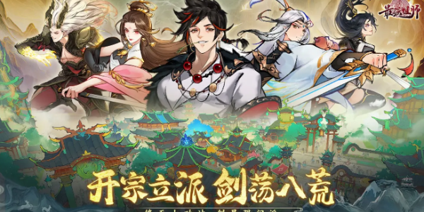最强祖师新手玩法技巧分享