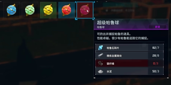 幻兽帕鲁怎么换成高级帕鲁球