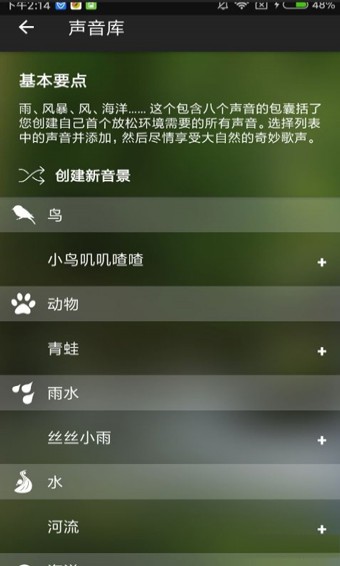 taomix2 安卓中文版