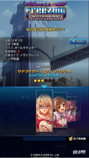 冻结学园美少女