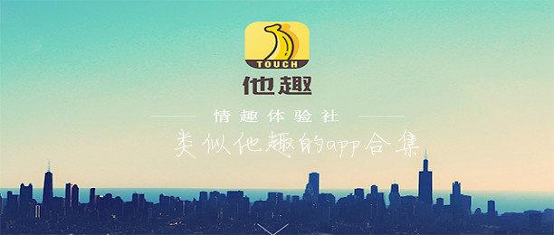 他趣好友在哪添加_加好友步骤流程详解