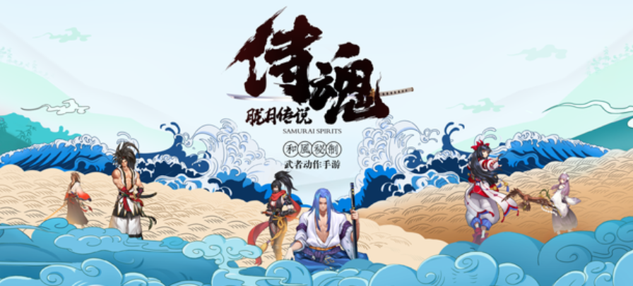 签到第六天可以获得什么物品?6月10日侍魂手游每日一题答案分享