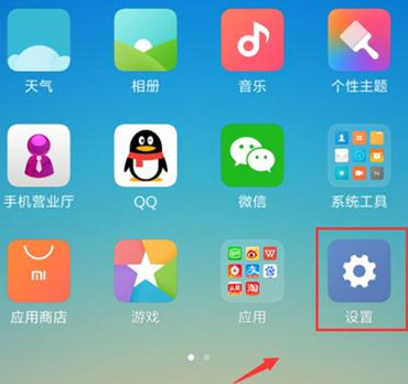 红米k20手机屏幕常亮在哪里设？_屏幕常亮设置步骤分享