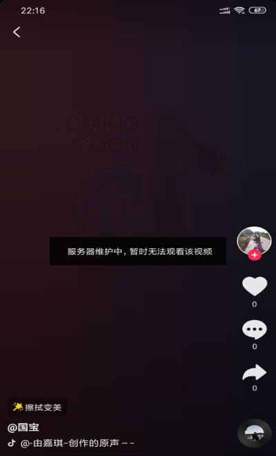 抖音视频无法播放如何解决？ 抖音暂时无法观看视频解决方法分享