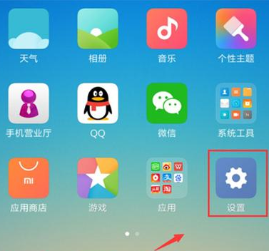 红米k20如何开启全面屏手势？_全面屏手势设置方法解析