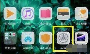 荣耀20手势导航在哪里设置？荣耀20手势导航开启教程分享