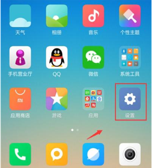 红米k20手机如何恢复出厂设置？_红米k20恢复出厂设置步骤一览