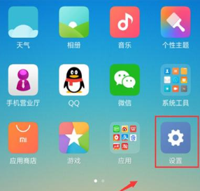 红米k20手机如何连接电脑? 连接电脑方法图文详解
