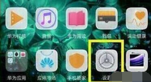 荣耀20pro手机怎样开启手势导航? 开启手势导航步骤一览