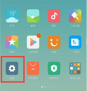 红米k20手机全屏显示应用如何开启? 全屏显示应用开启流程介绍