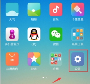 红米k20手机怎样打开悬浮球? 开启悬浮球教程分享