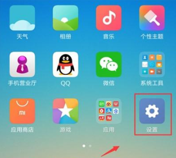 红米k20手机备份如何恢复? 红米恢复备份步骤说明