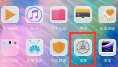 荣耀20pro手机怎样关闭应用悬浮窗? 应用悬浮窗关闭流程图解