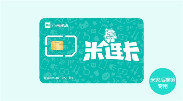 米连卡套餐是什么样的_套餐内容图文一览