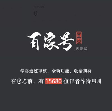 百家号如何绑定头条号_绑定头条号步骤流程分享