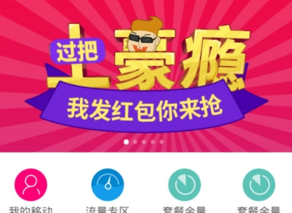 移动掌上营业厅怎么打印发票？打印发票流程图文介绍