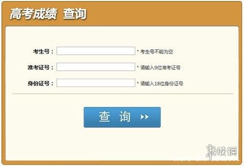 2019各地高考分数什么时候出？_2019各地高考查分时间及网址分享