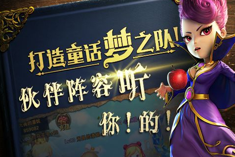 有杀气童话阵容搭配怎么选择？阵容搭配选择推荐详解