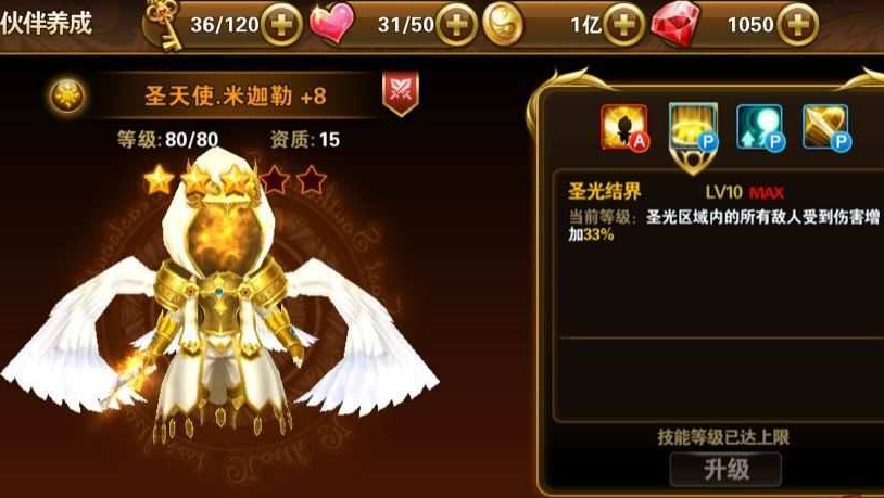 有杀气童话圣光爱阵容怎么样？圣光爱阵容详细分析